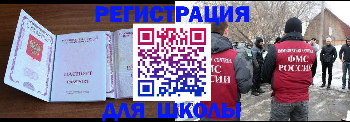 прописка гарантия в Стародубе