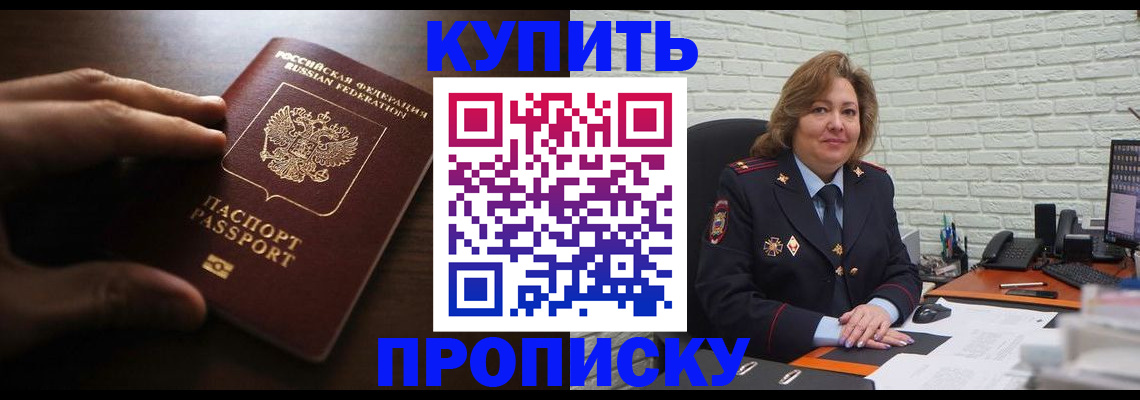 миграционный учет в Стародубе