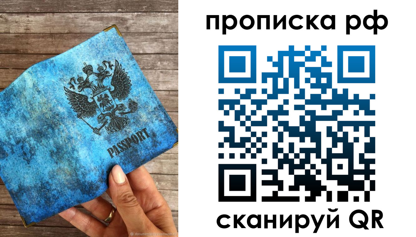 временная регистрация 2025 в Стародубе