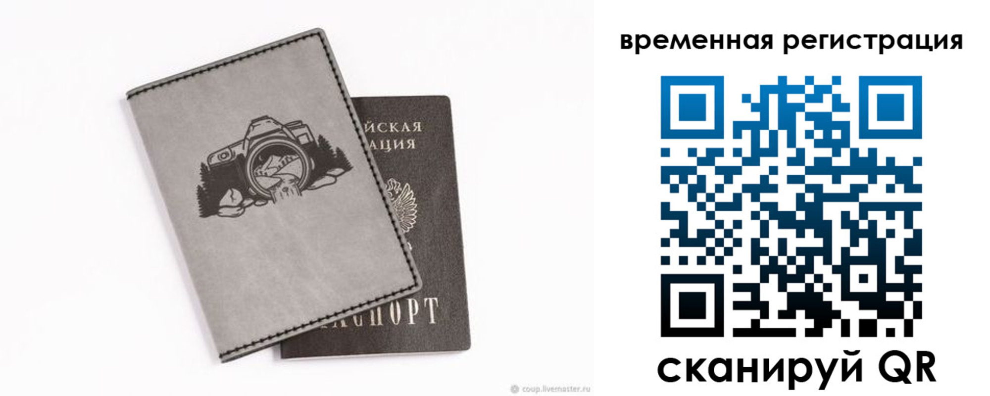 прописка от собственника в Стародубе