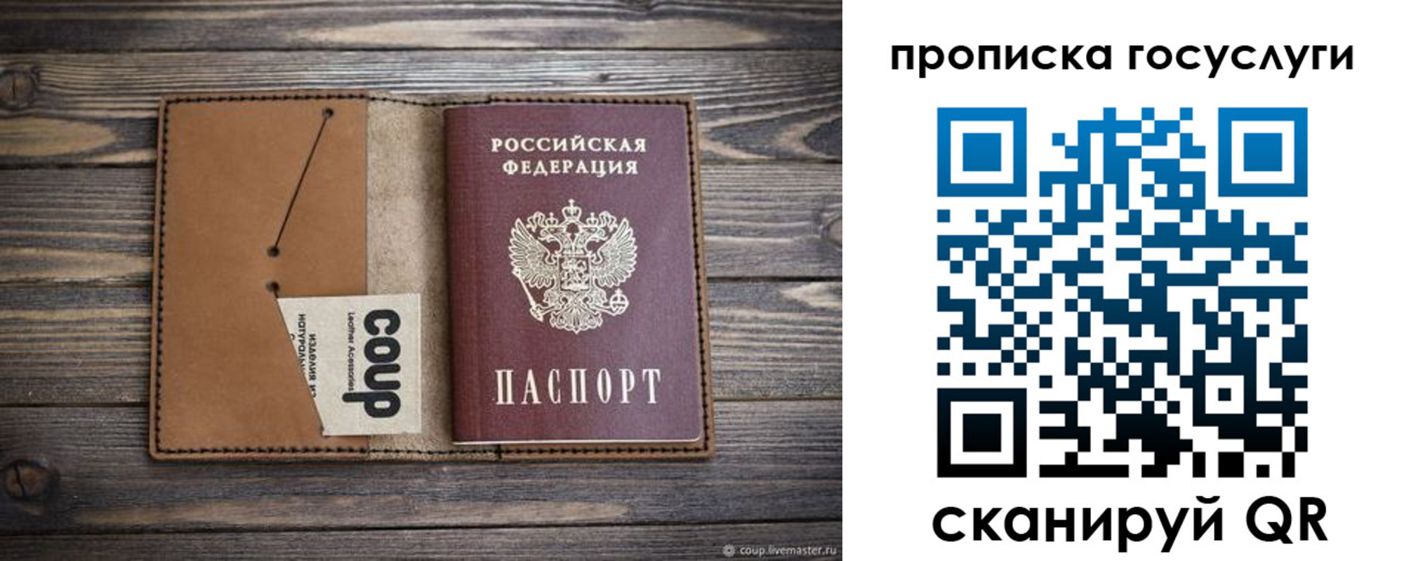 временная прописка в Стародубе