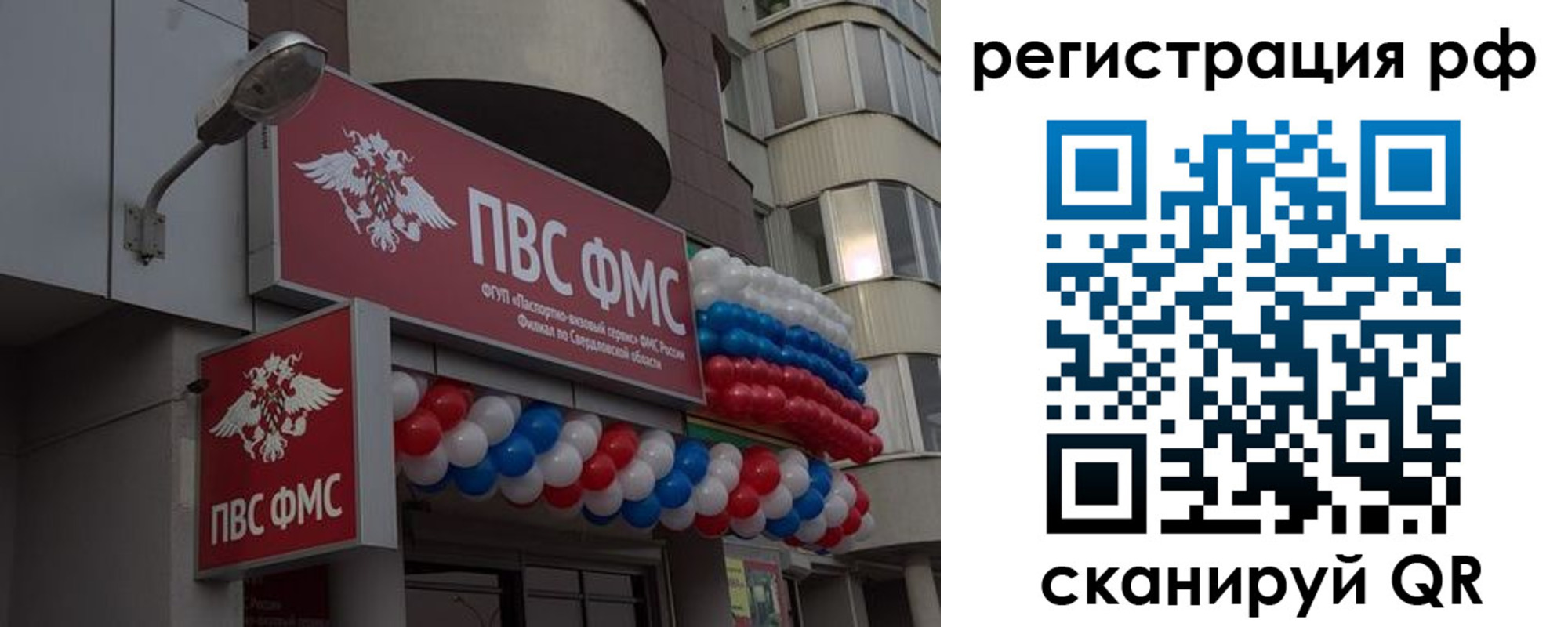 временная регистрация купить в Стародубе