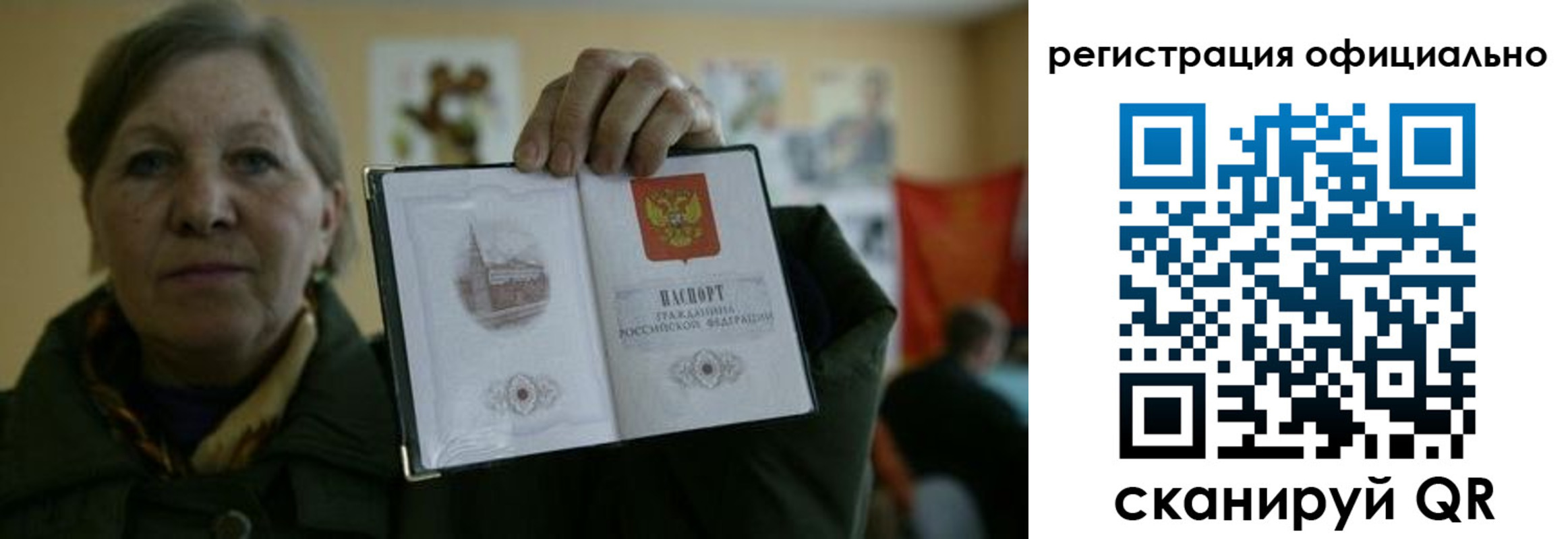 прописка для военкомата в Стародубе