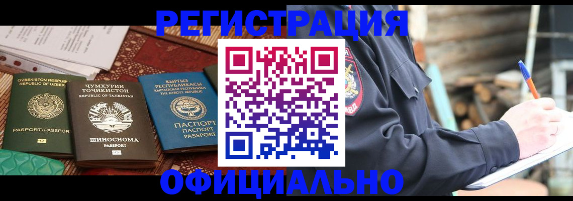 прописка штамп в Стародубе