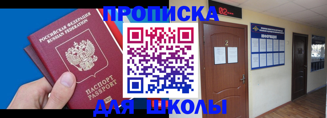 прописка гарантия в Стародубе