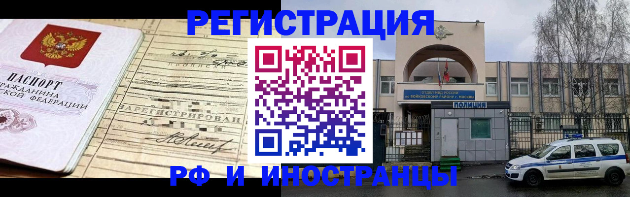 временная регистрация гарантия в Стародубе