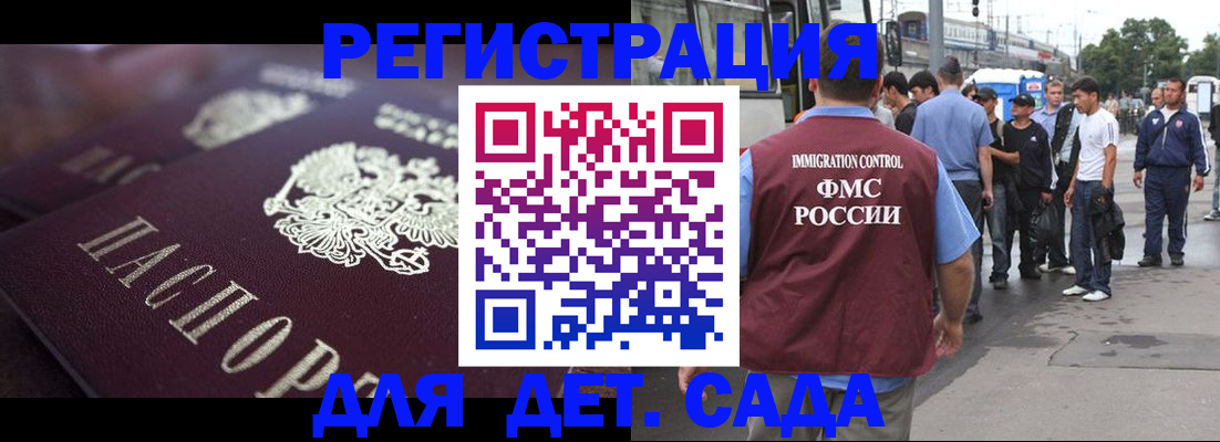 прописка от собственника в Стародубе
