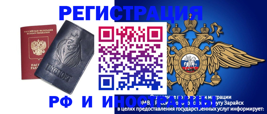 прописка для военкомата в Стародубе