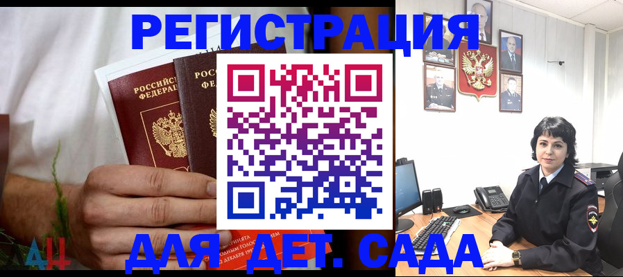 прописка поиск в Стародубе