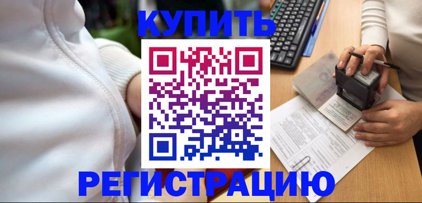 миграционный учет в Стародубе