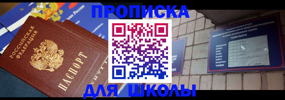 прописка иностранных граждан в Стародубе
