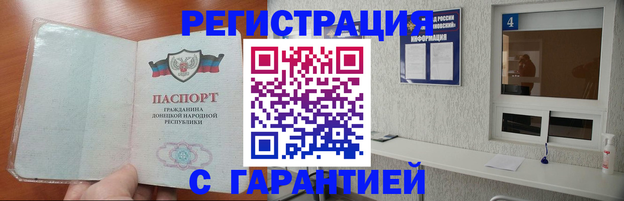 временная регистрация 2025 в Стародубе